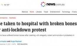 澳洲新闻爆料电话,澳洲新闻爆料热线揭露惊人内幕